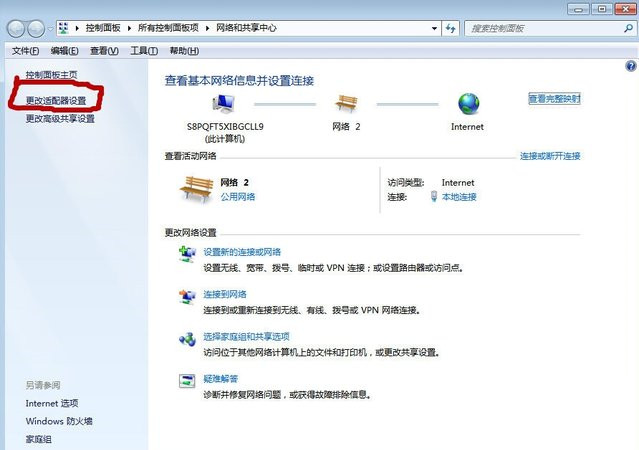 Win7怎么自動獲取IP地址?自動獲取IP地址的方法