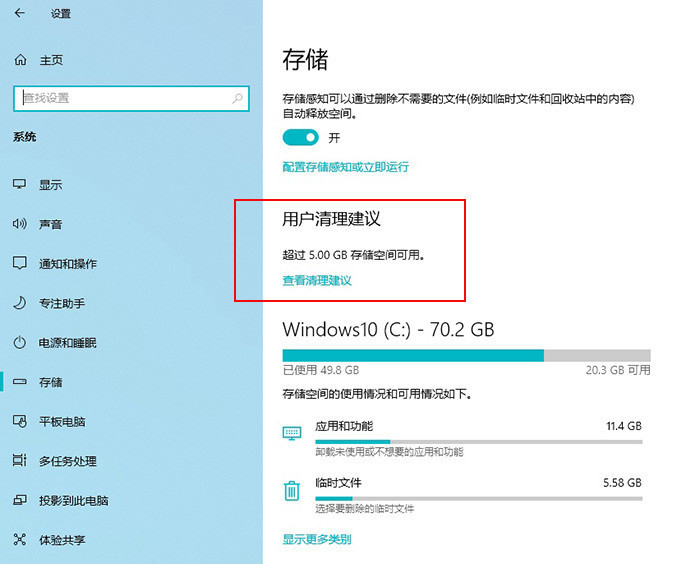 Win10 21H1和20H2哪個好 21H1和20H2系統(tǒng)詳細對比