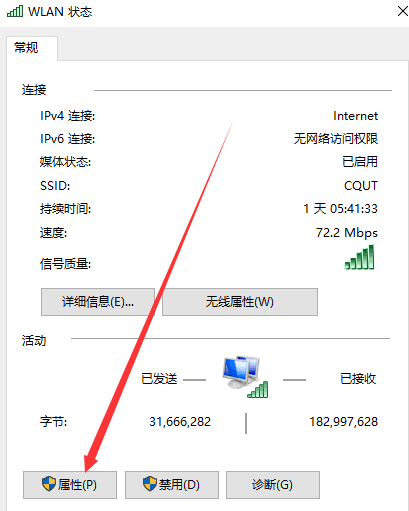 win10電腦連不上網了但wifi還能用