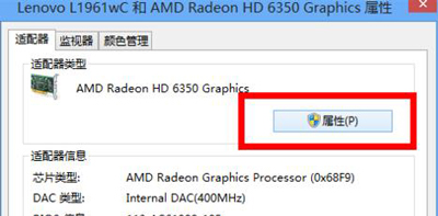 win10電腦屏幕分辨率調不了