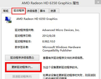 win10電腦屏幕分辨率調不了