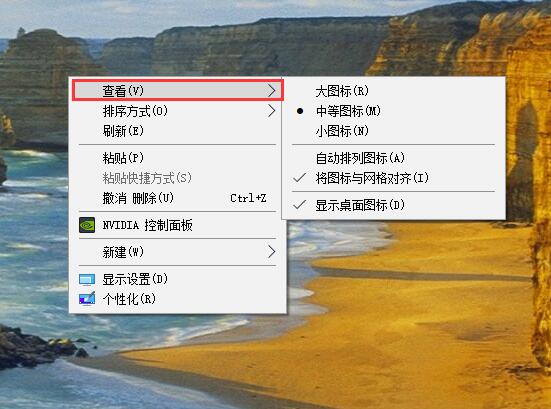 Win10桌面圖標大小怎么調節