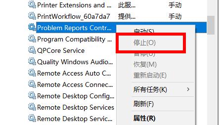 Win10電腦開機之后不斷閃屏怎么辦?