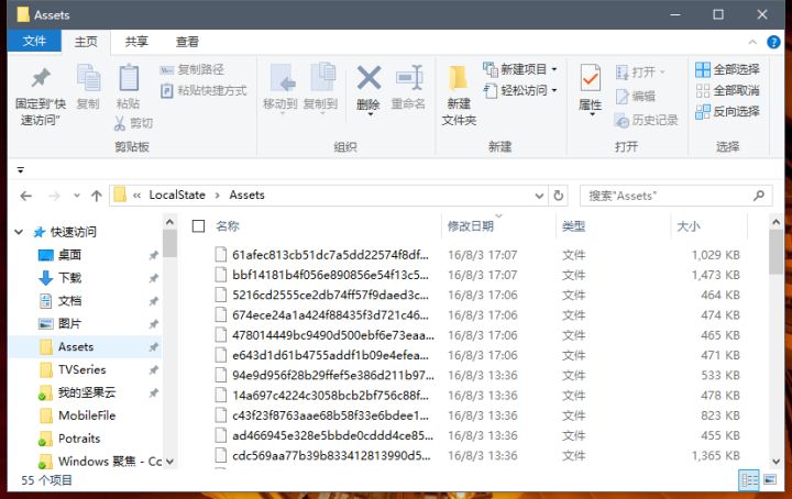 Win10電腦鎖屏壁紙提取方法