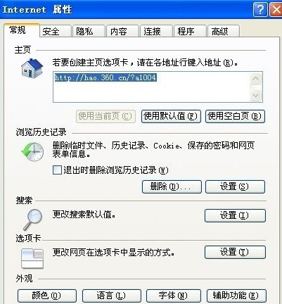 Win7怎樣隱藏電腦ip呢？隱藏電腦ip的方法