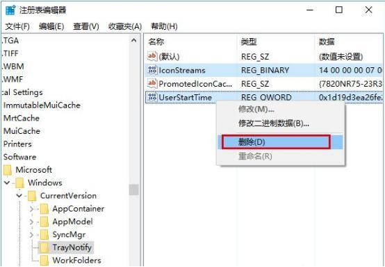 Win10任務(wù)欄顯示異常怎么辦？Win10任務(wù)欄圖標(biāo)顯示異常解決方法