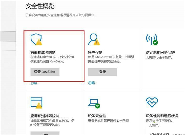 如何查看Win10系統(tǒng)Windows Defender掃描威脅歷史記錄?