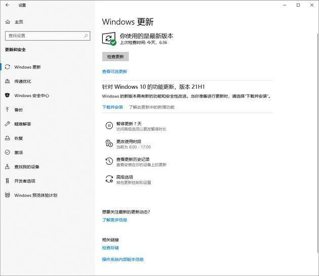 Windows10 21H1穩定兼容性如何，值得更新嗎？