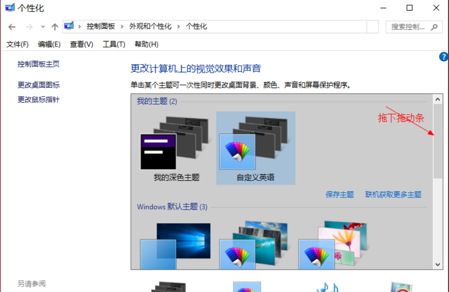 Win10黑色主題怎么設置？Win10設置黑色主題方法
