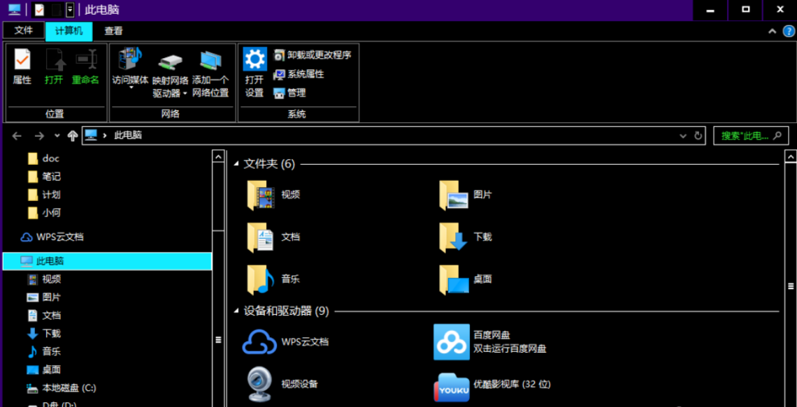 Win10黑色主題怎么設置？Win10設置黑色主題方法