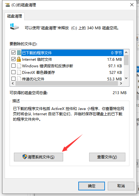 Win10電腦運行慢怎么辦？Win10電腦運行慢的解決辦法