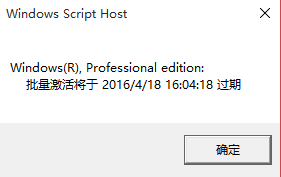 Win10專業版怎么永久激活系統？教你通過cmd命令永久激活系統