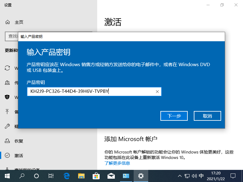 2021年最新親測可用的Win10激活碼推薦!