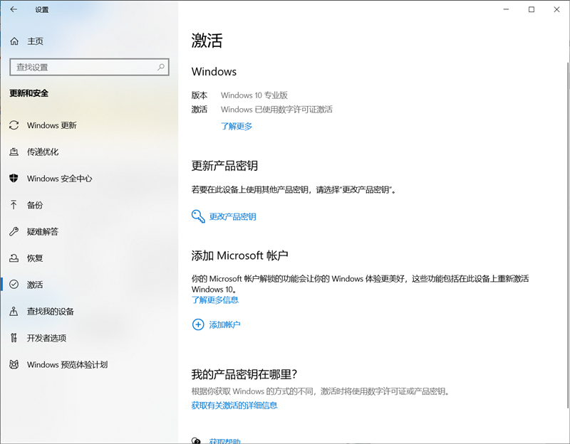 2021年最新6月Win10可用激活碼推薦！Win10永久激活碼最新可用！