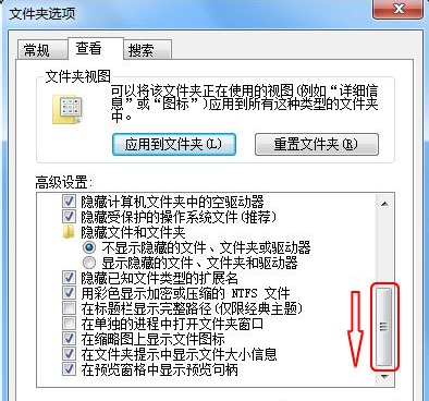 怎么顯示文件后綴win7
