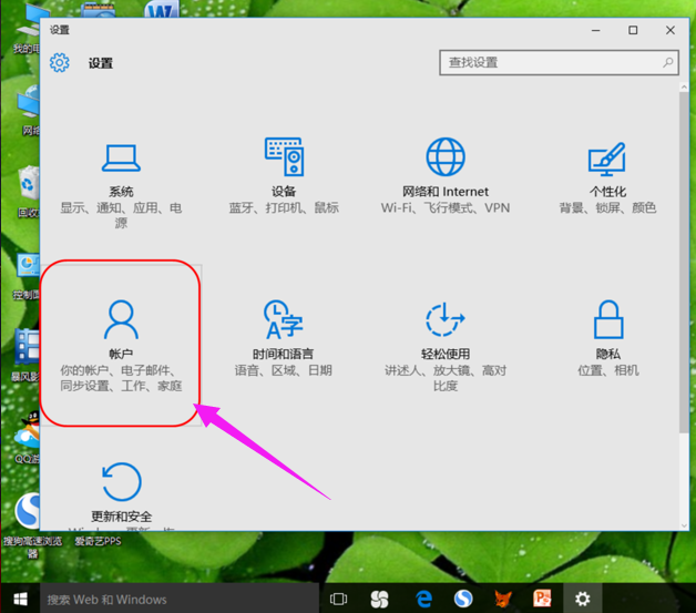 Win10開機取消密碼登錄的方法