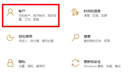 Win10怎樣取消賬戶開機密碼