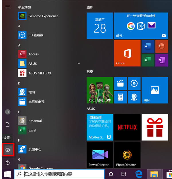 Win10華碩電腦怎么保留文件重置系統(tǒng)？