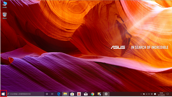 Win10華碩電腦怎么保留文件重置系統(tǒng)？