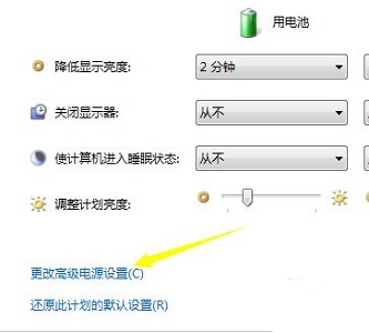 Win7電源設置怎么更改?Win7電源設置在哪?