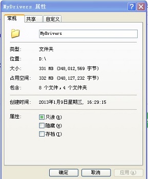 Win7更改了共享設(shè)置文件不能保存怎么辦？