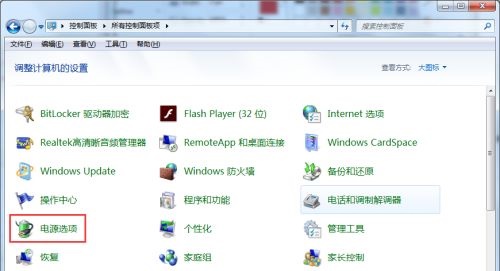 Win7怎么更改息屏?xí)r間？
