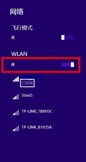 Win8無線網(wǎng)絡(luò)受限怎么辦？