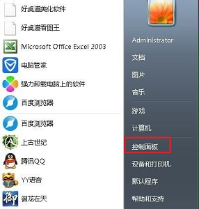 Win7系統(tǒng)字體怎么更改？Win7字體的更改方法