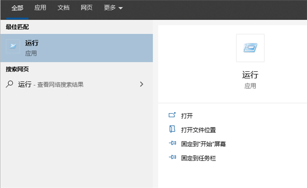 怎么查看Win10的激活狀態(tài)？