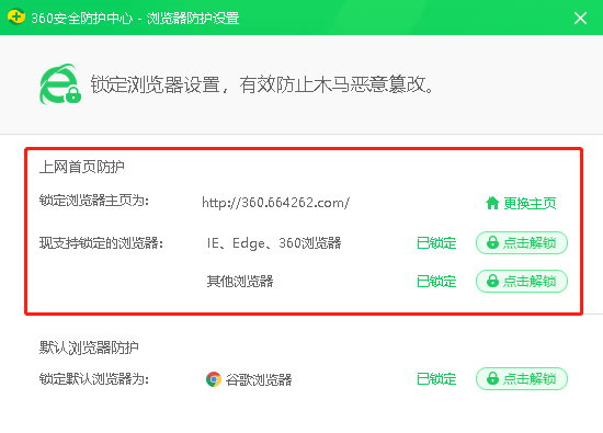 Win10 IE瀏覽器主頁修改不過來怎么辦？