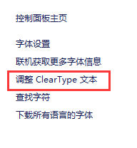 安裝了Win10 21H1正式版系統字體發虛怎么辦？
