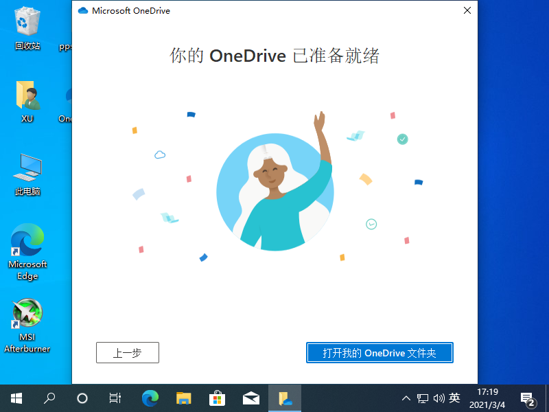 為什么Win10上的Onedrive打不開？