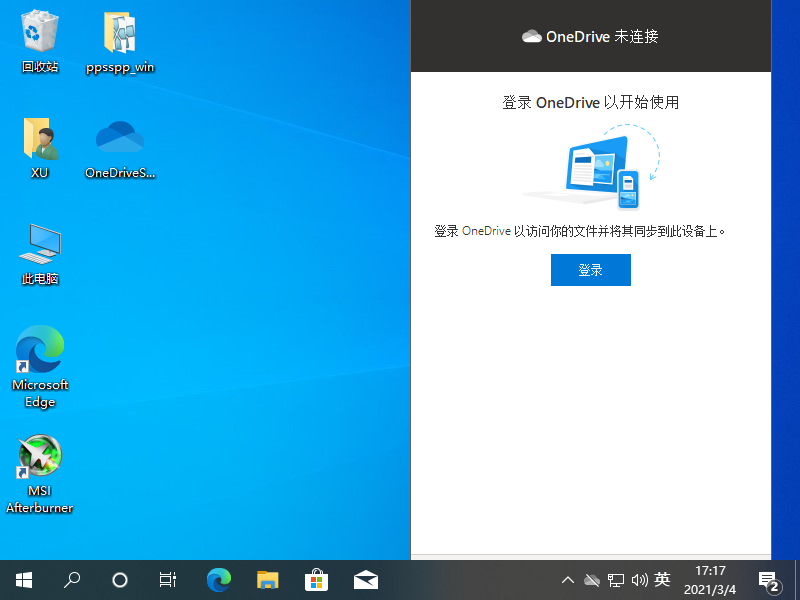 為什么Win10上的Onedrive打不開？