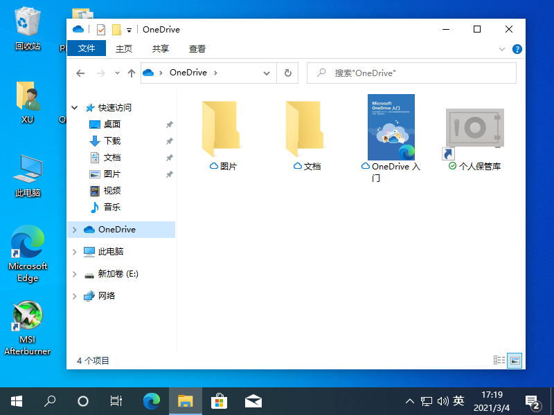 為什么Win10上的Onedrive打不開？