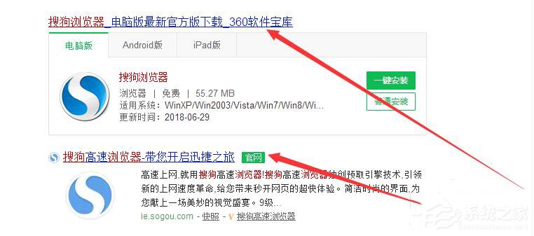 搜狗瀏覽器如何下載安裝?安裝搜狗瀏覽器的詳細步驟