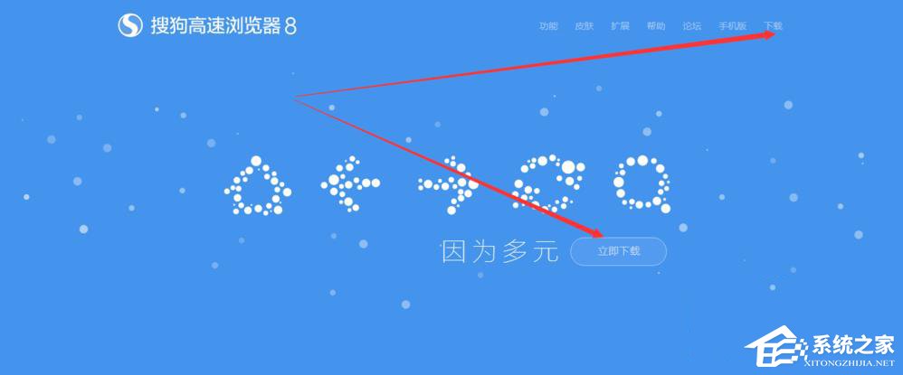 搜狗瀏覽器如何下載安裝?安裝搜狗瀏覽器的詳細步驟