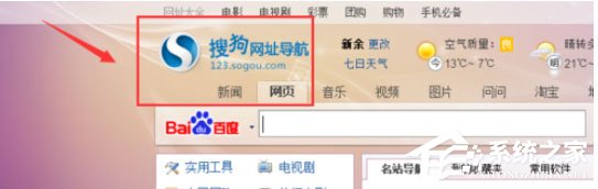 搜狗高速瀏覽器主頁被篡改怎么辦？搜狗瀏覽器中恢復被篡改主頁的方法