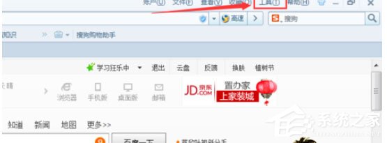 搜狗高速瀏覽器主頁被篡改怎么辦？搜狗瀏覽器中恢復被篡改主頁的方法