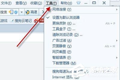 搜狗瀏覽器如何設(shè)置兼容模式?搜狗瀏覽器設(shè)置兼容模式的操作步驟