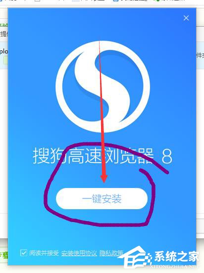 搜狗瀏覽器如何下載安裝?安裝搜狗瀏覽器的詳細步驟