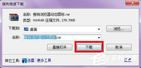 搜狗瀏覽器怎么實現圖標旋轉？搜狗瀏覽器實現圖標旋轉的方法