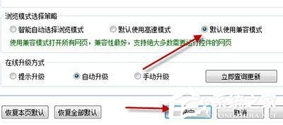 搜狗瀏覽器如何設(shè)置兼容模式?搜狗瀏覽器設(shè)置兼容模式的操作步驟