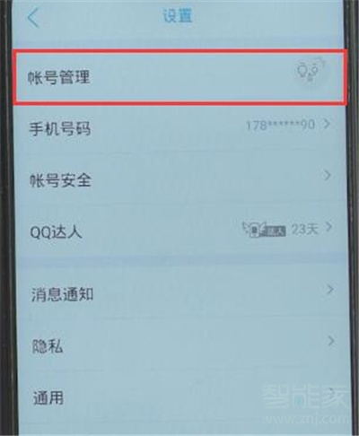 qq怎么設置自動回復?2020