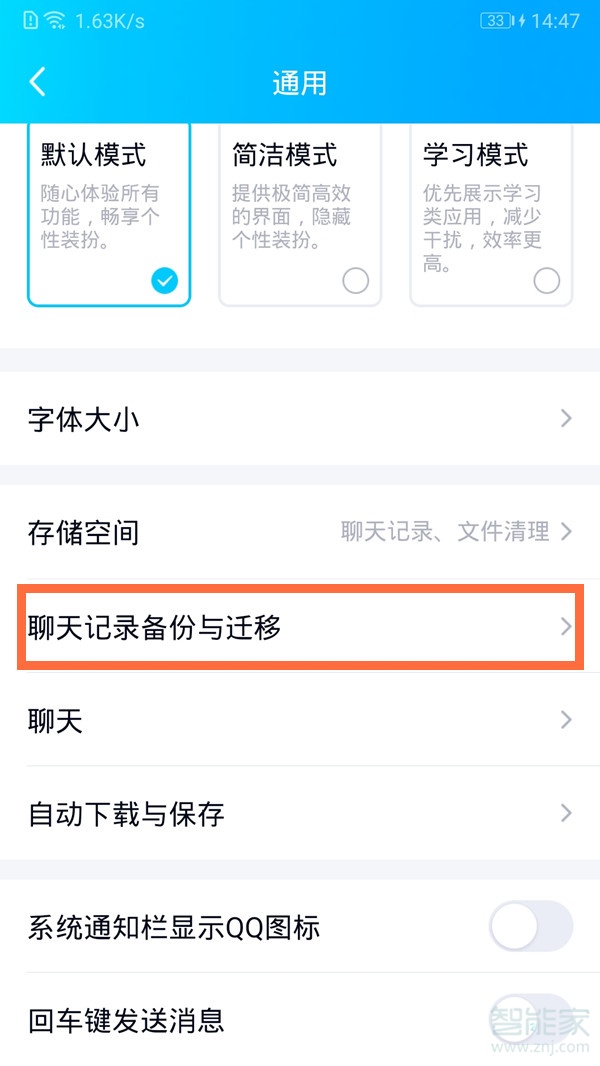 qq怎么恢復被刪除的聊天記錄
