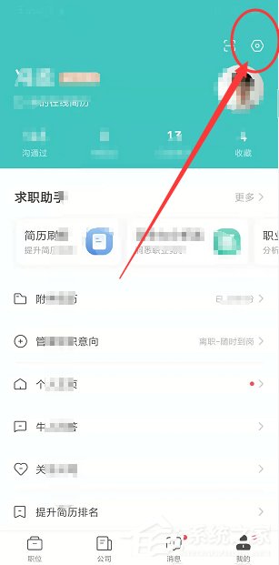 boss直聘如何開啟微信提醒？boss直聘開啟微信提醒的操作步驟