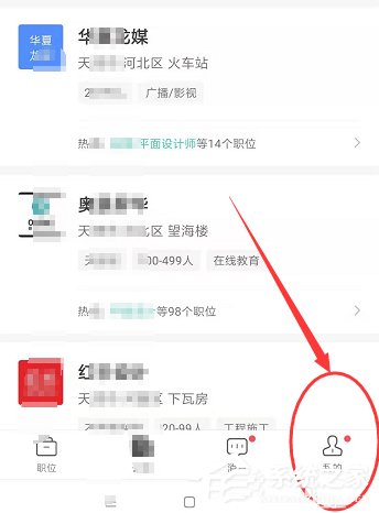 boss直聘如何開啟微信提醒？boss直聘開啟微信提醒的操作步驟