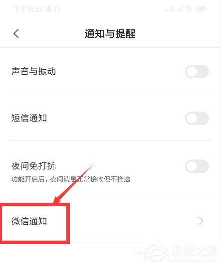 boss直聘如何開啟微信提醒？boss直聘開啟微信提醒的操作步驟
