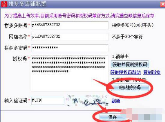 拼多多上貨助理怎么上貨？拼多多上貨助理上貨操作步驟