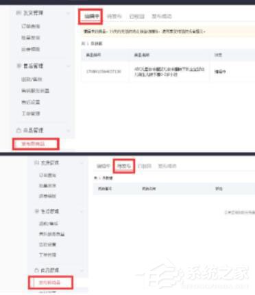 拼多多上貨助理怎么上貨？拼多多上貨助理上貨操作步驟