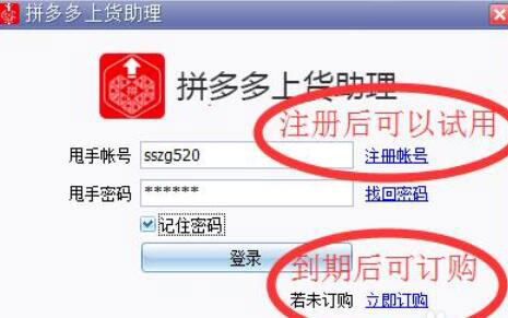 拼多多上貨助理怎么上貨？拼多多上貨助理上貨操作步驟